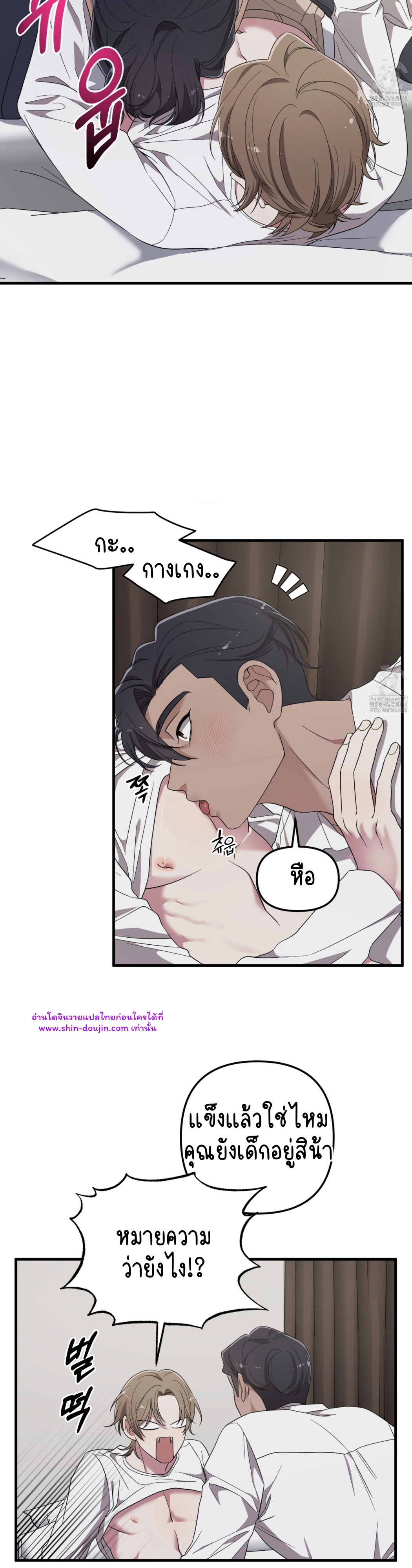 Teacher xxx EP 9